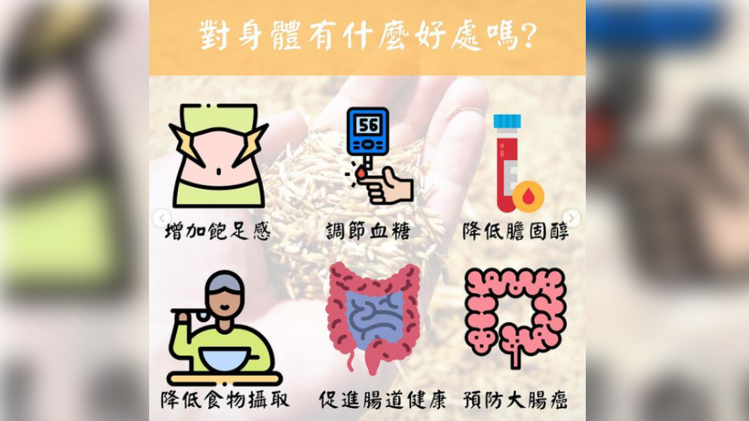 抗性澱粉好處多多。(圖/翻攝自DODO IG)