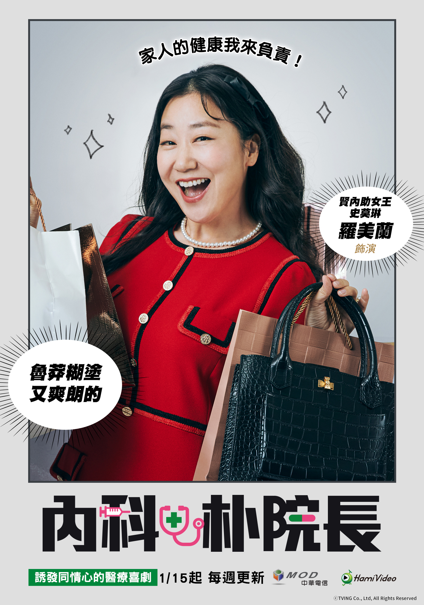 羅美蘭號稱是李瑞鎮的賢內助。(圖/愛爾達電視提供)