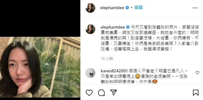 面對網友批評孫藝珍，小S開嗆「我覺得很變態」。（圖／翻攝自yejinhand IG）