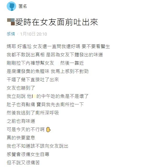 網友分享和女友發生關係時的意外插曲。（圖／翻攝自Dcard）