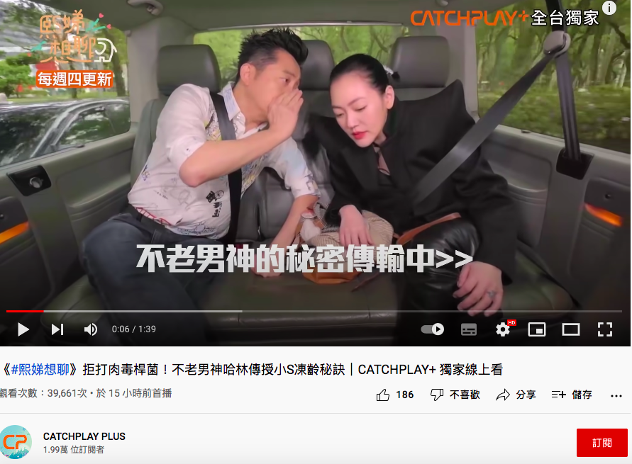 哈林、小S討論凍齡秘密。(圖/翻攝自YT@CATCHPLAY PLUS )