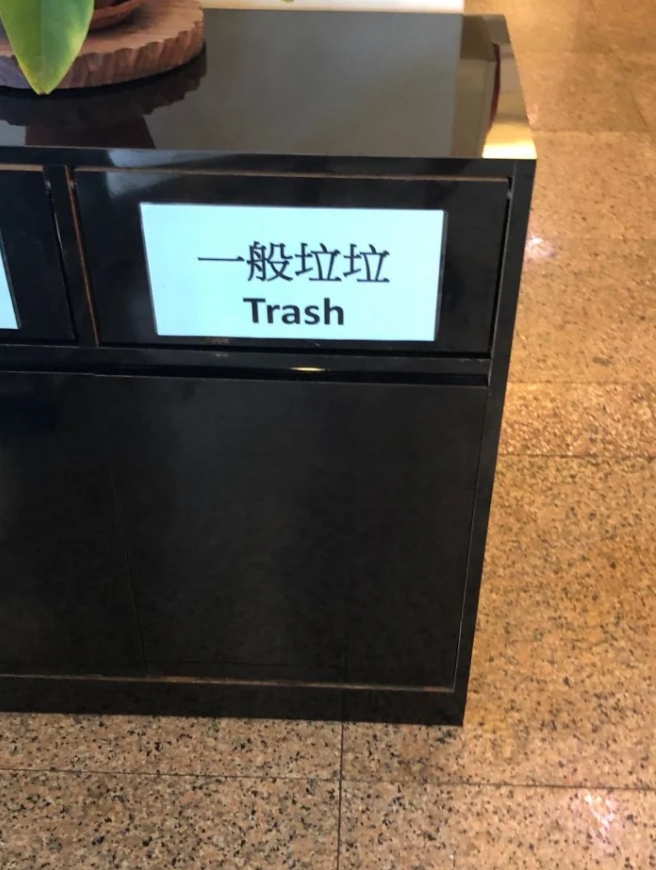 其他人看了貼出在別處發現的「垃垃袋」。(圖/翻攝自Dcard)