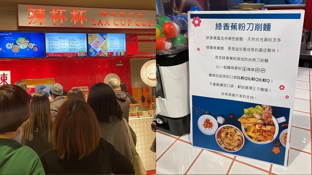 現在陶晶瑩的麻辣燙店頭已有說明麵條的成份。(圖/翻攝自陶晶瑩臉書)