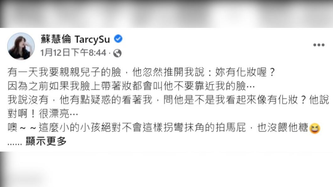 蘇慧倫在臉書分享跟兒子的對話。(圖/翻攝自蘇慧倫臉書)