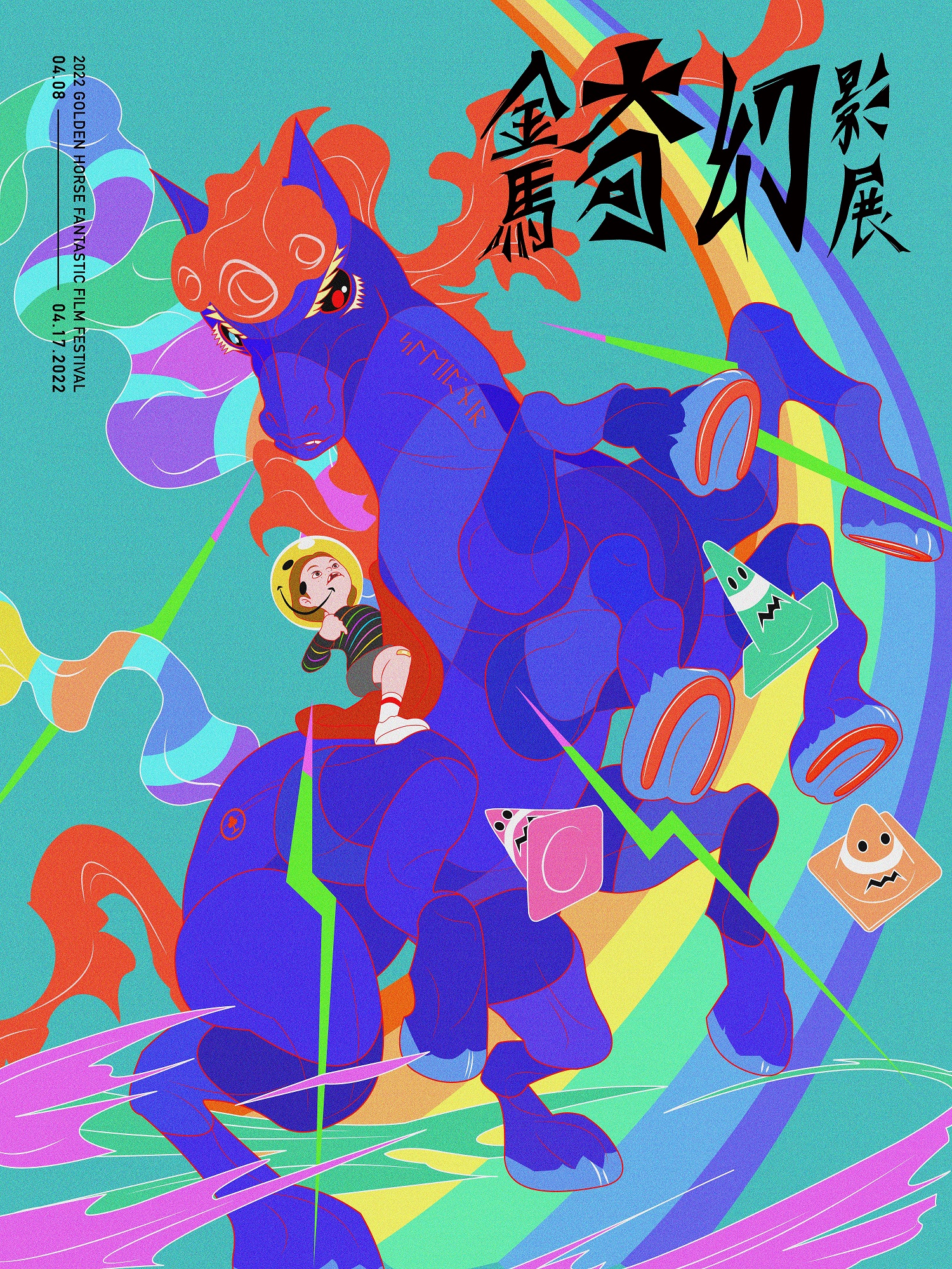 今年金馬奇幻影展主視覺曝光。（圖／翻攝自金馬影展 TGHFF臉書）