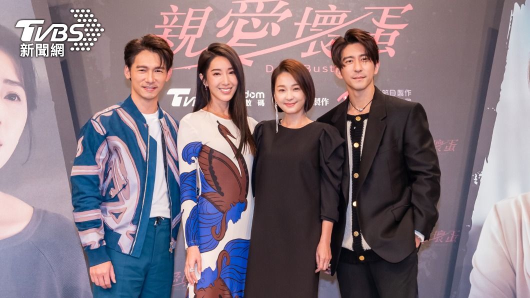 《親愛壞蛋》由温昇豪、隋棠、六月、修杰楷主演。(圖/TVBS)
