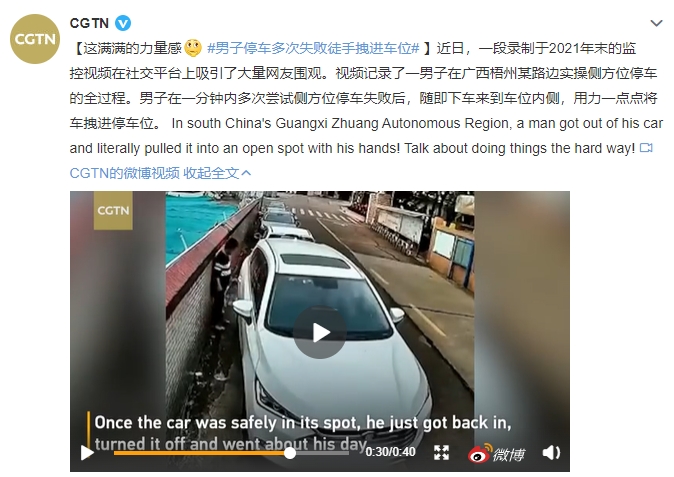 影片一出引發網友驚嘆。（圖／翻攝自CGTN微博）