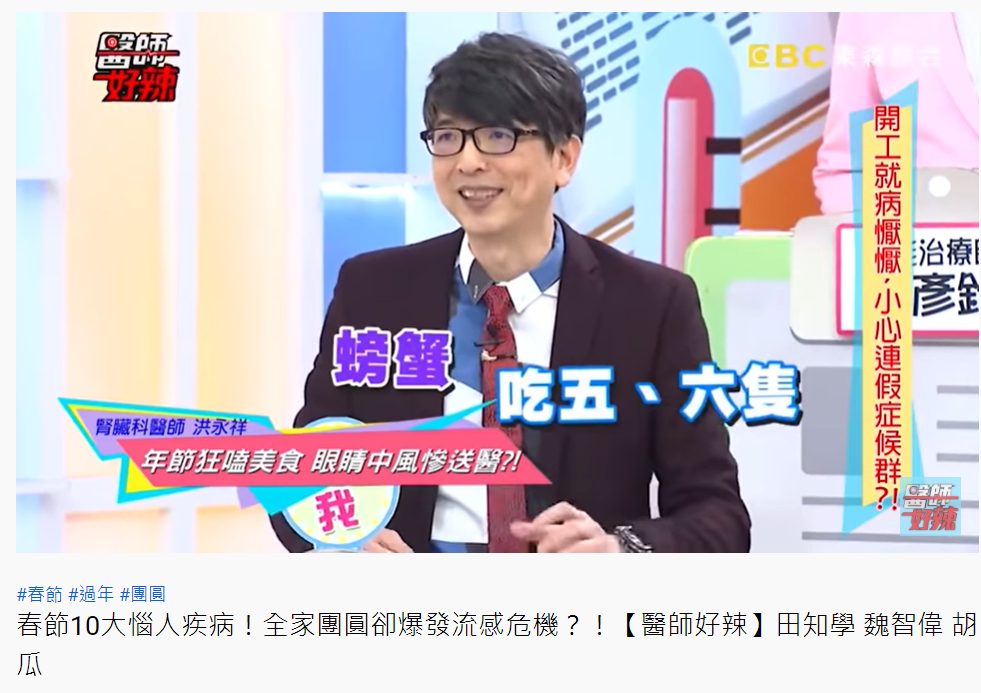 一名糖尿病患者大啖海鮮。(圖/翻攝自醫師好辣YouTube)