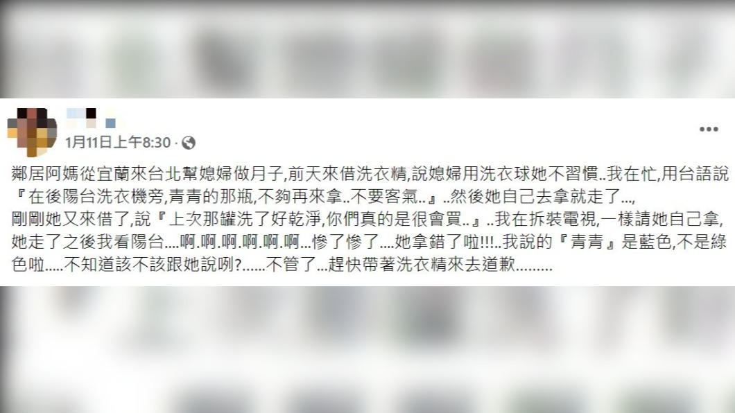 網友分享事發經過。(圖/翻攝自Costco好市多 商品經驗老實說)