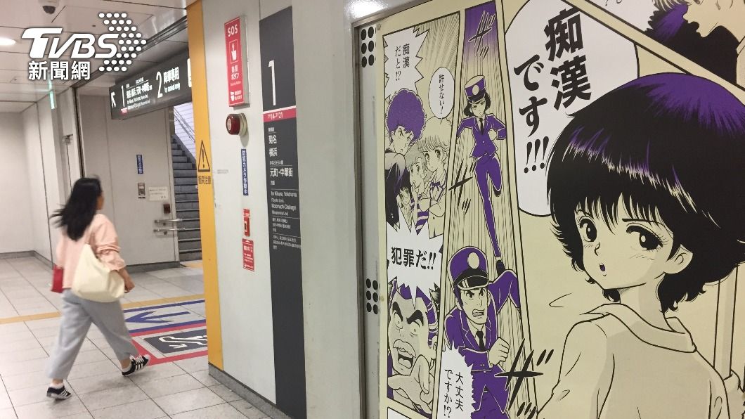 癡漢祭典!日大學聯招「騷擾預告」頻傳 被摸也不會報警