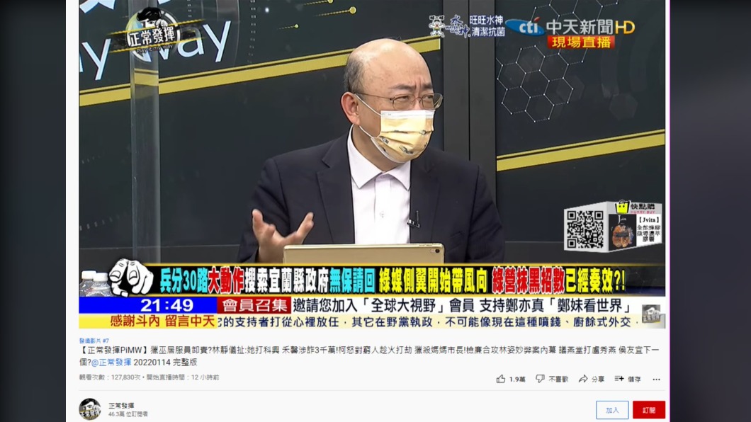 郭正亮預言林靜儀2年後會落選。(圖/翻攝自《正常發揮》YouTube)