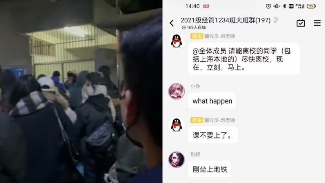 Omicron入侵上海 大學生「鑽柵欄」逃亡影片曝