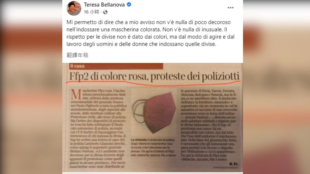 義大利官員在臉書上針對此事做出回應。(圖/翻攝自Teresa Bellanova Facebook)