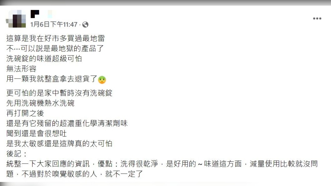 網友分享好市多地獄級雷物。(圖/翻攝自Costco好市多 商品經驗老實說)