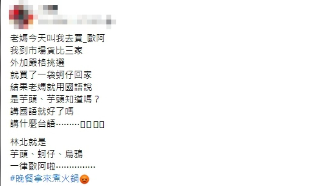 原PO分享自己買蚵仔的經歷。(圖/翻攝自爆怨公社臉書)