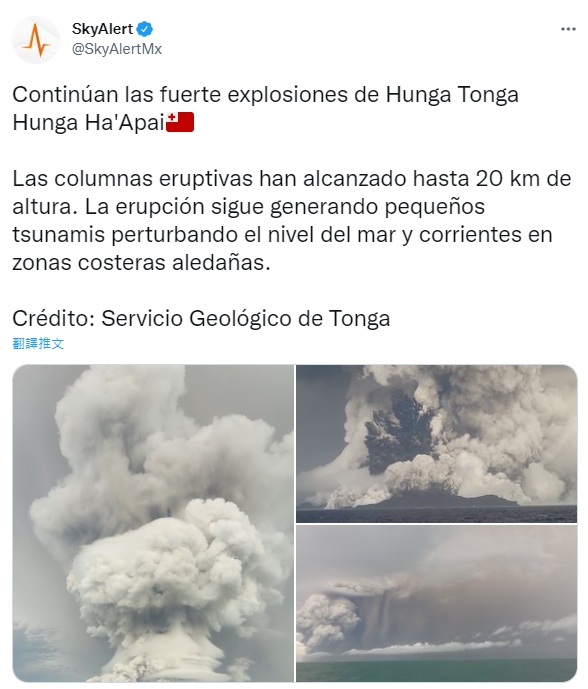 海底火山爆發後出現高達20公里的火山灰柱。（圖／翻攝自SkyAlert 推特 @SkyAlertMx）
