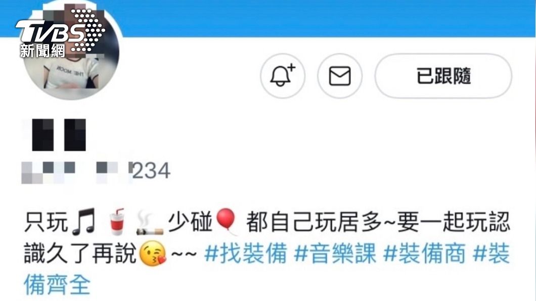 一起上音樂課?男推特發文賣裝備 警一查竟釣出千包毒
