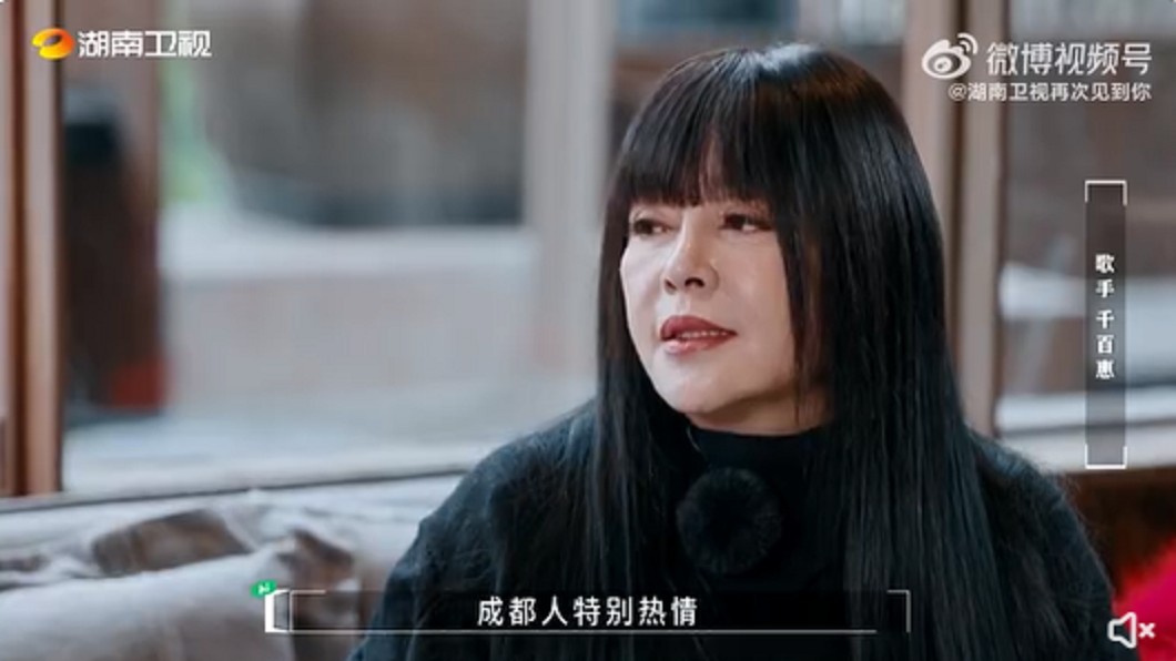 千百惠自爆已經恢復單身狀態。（圖／翻攝自湖南衛視再次見到你微博）