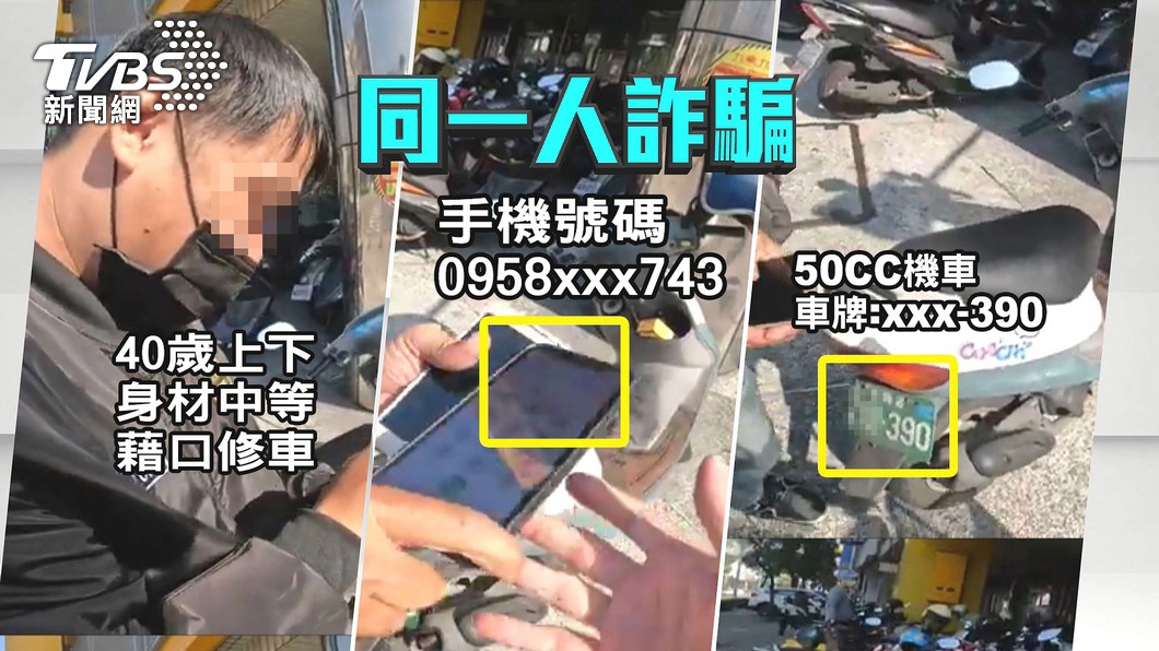 圖／TVBS