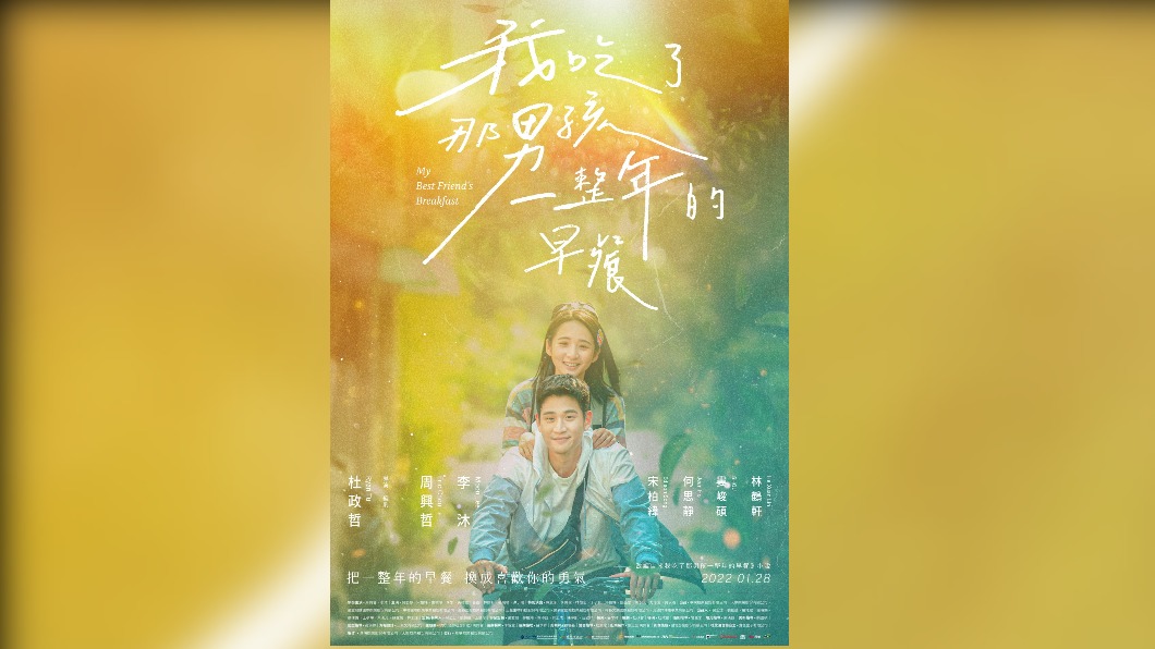 圖/翻攝自臉書 我吃了那男孩一整年的早餐