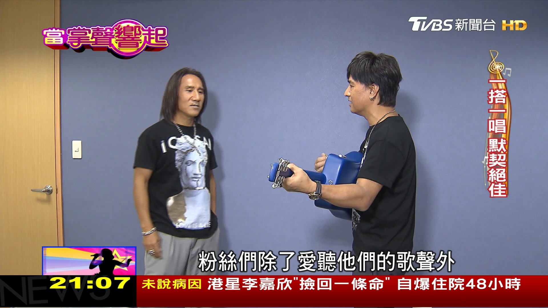 圖／TVBS