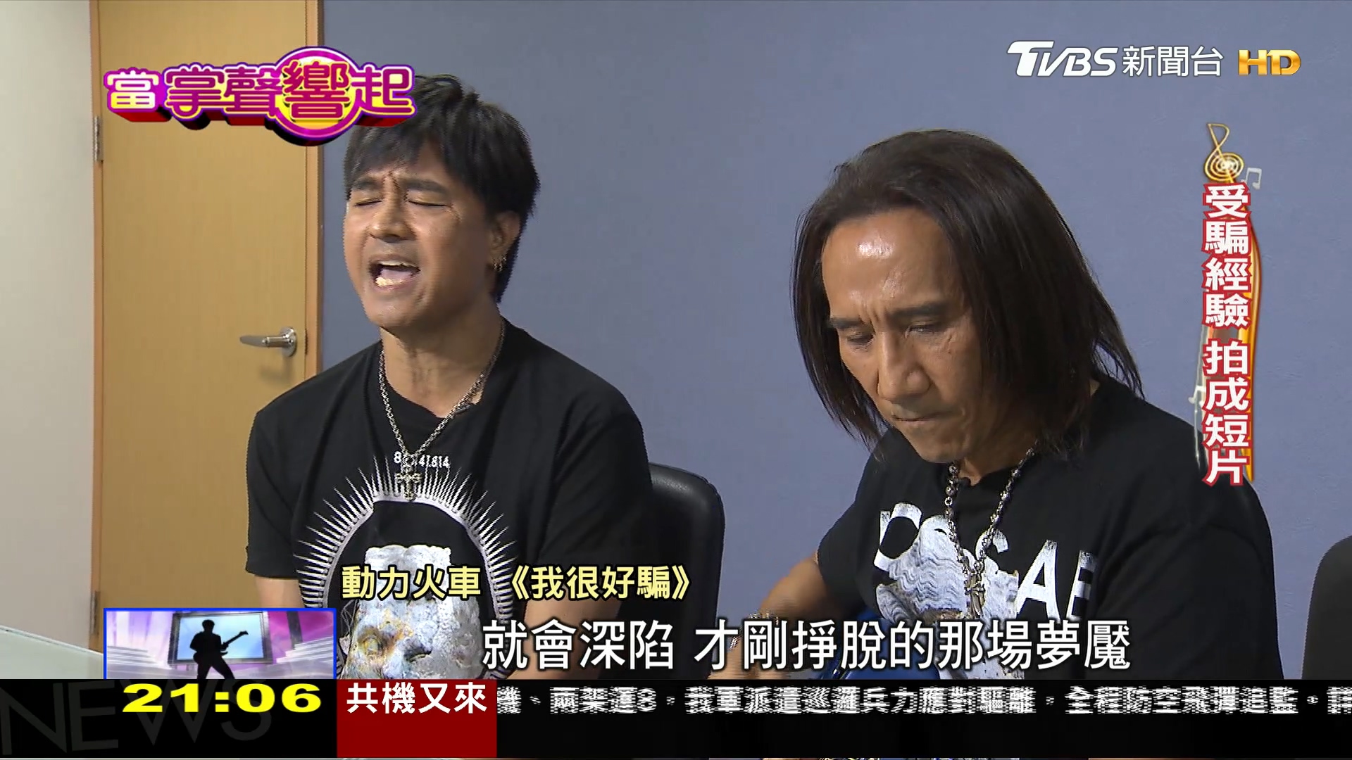 圖／TVBS