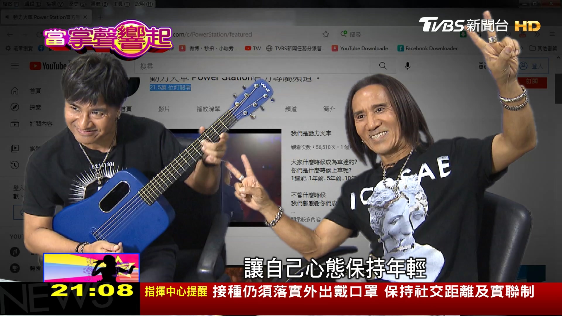圖／TVBS