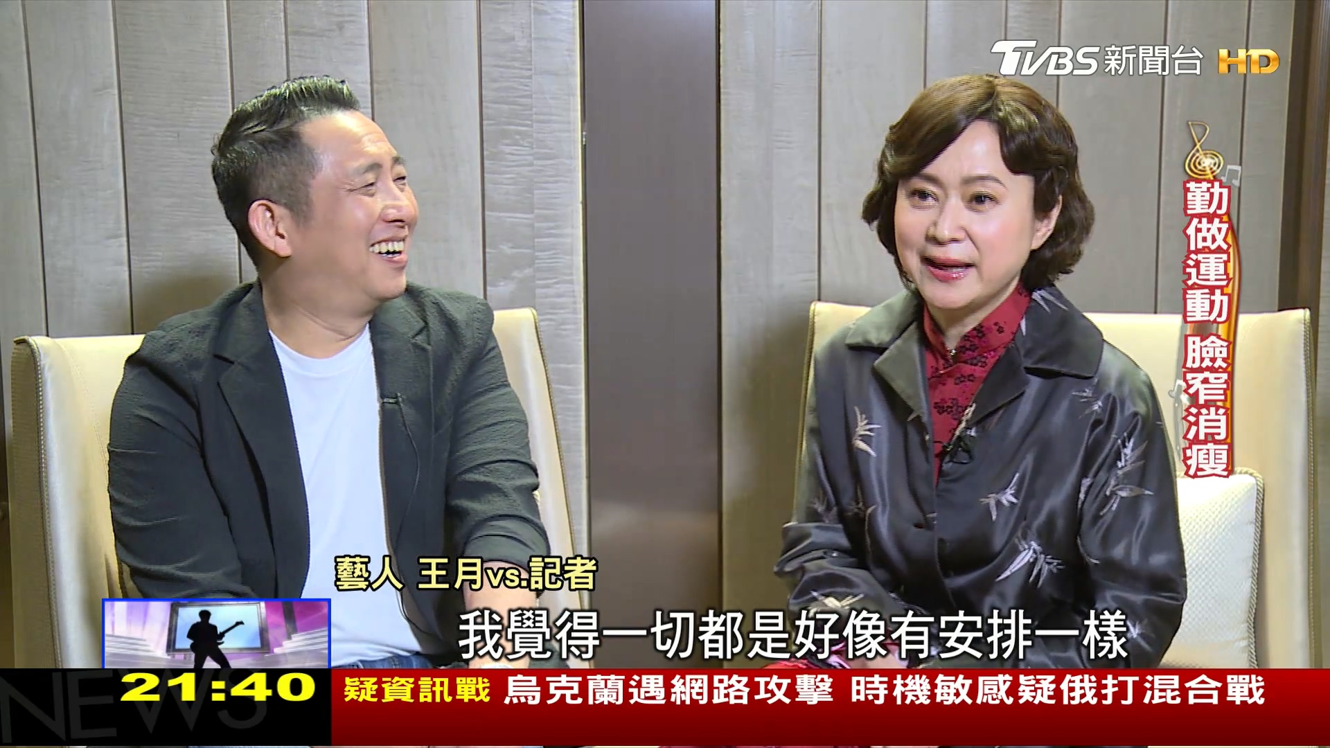圖／TVBS