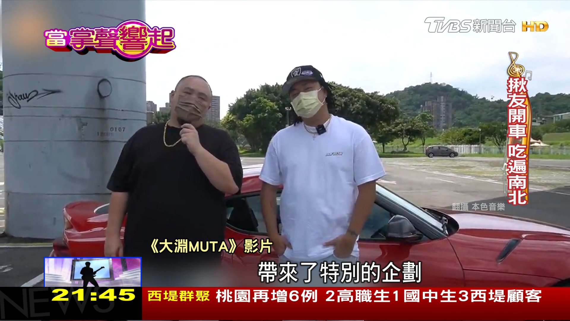 圖／TVBS