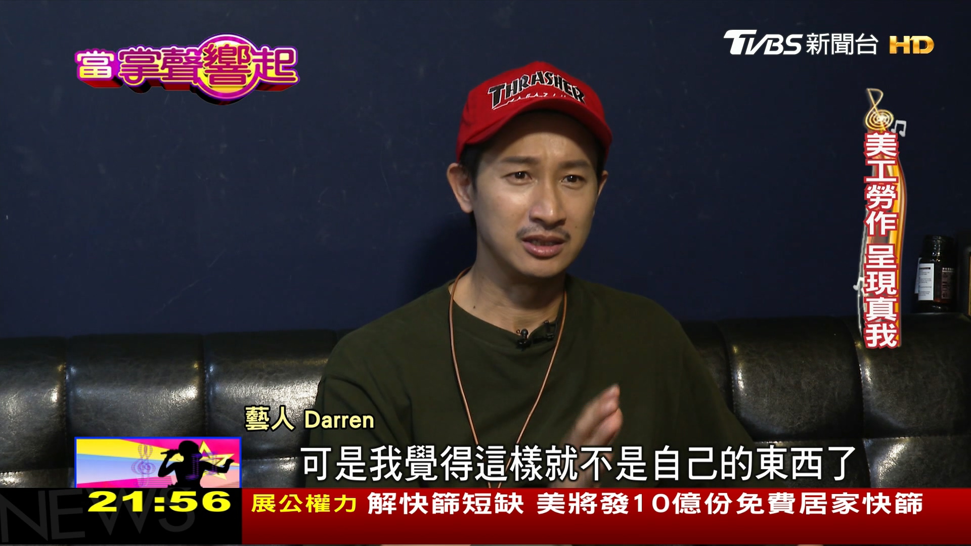圖／TVBS