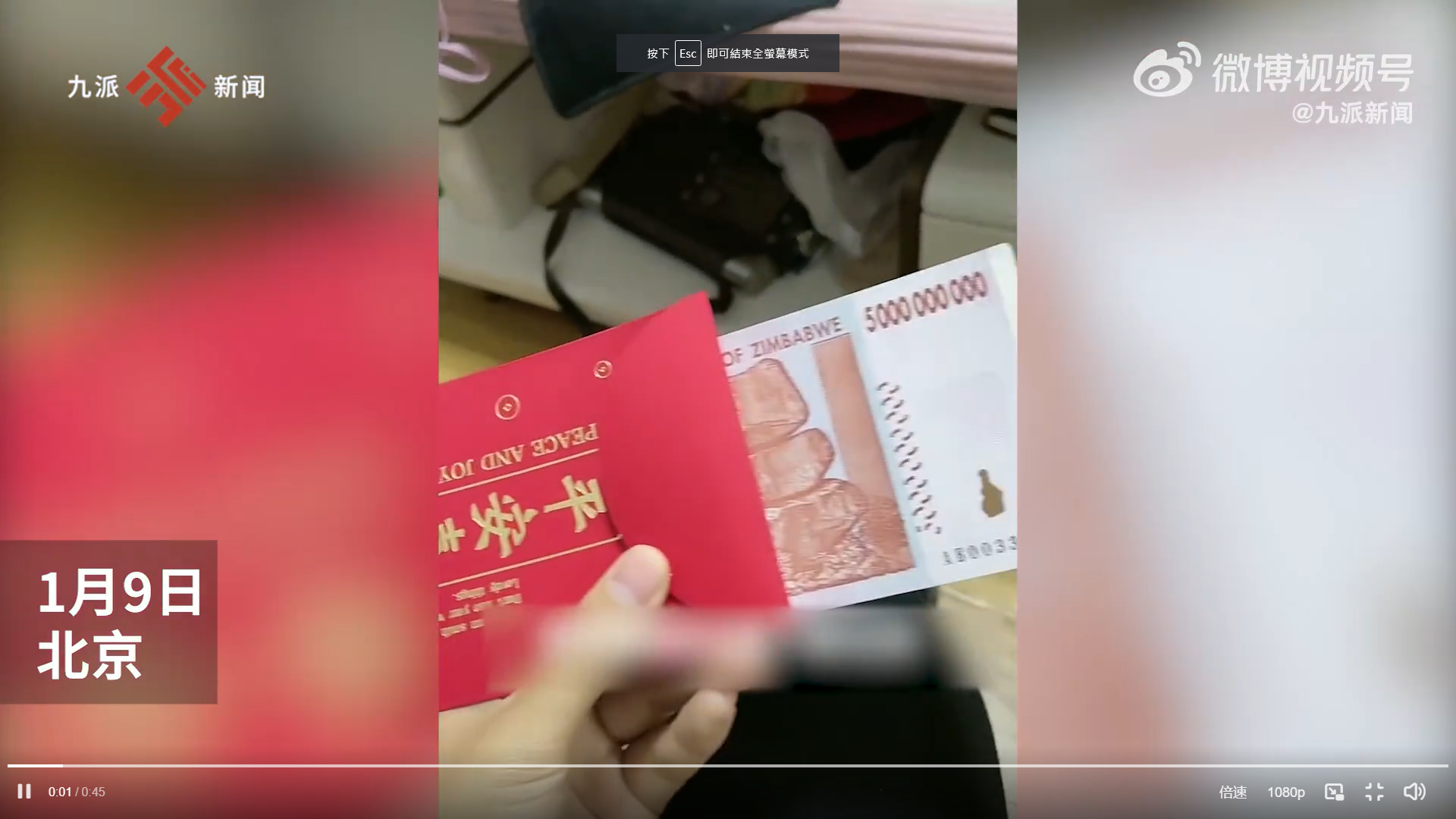 媽拉開紅包袋見「50億元」驚呆。(圖/翻攝自九派新聞微博)