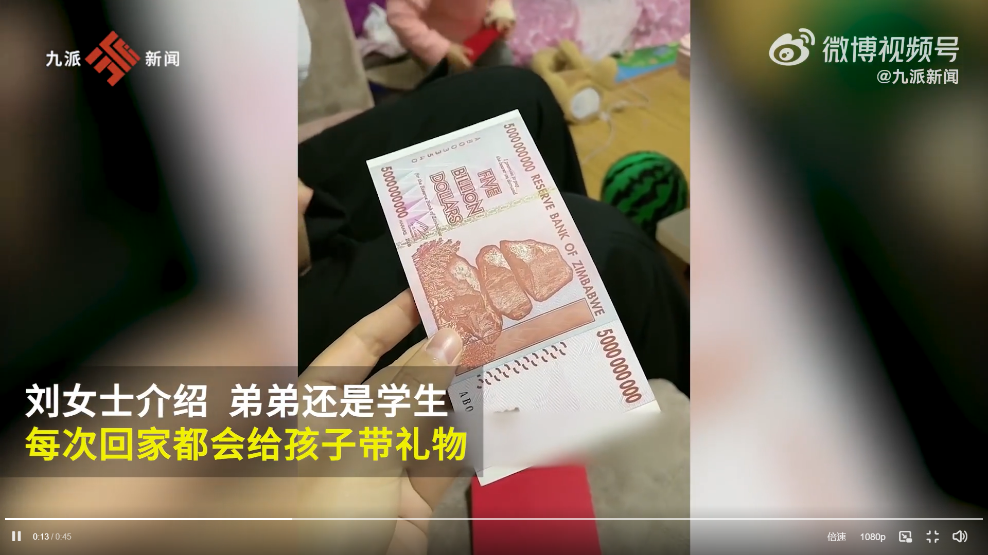 舅舅認為50億元辛巴威幣是紅色的,很喜慶。(圖/翻攝自九派新聞微博)