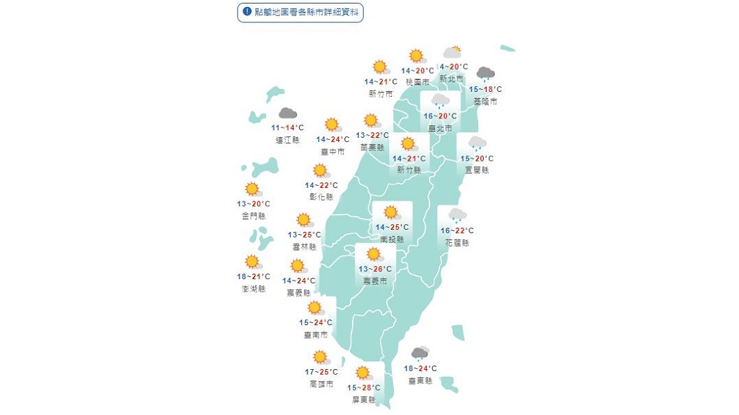 圖/中央氣象局