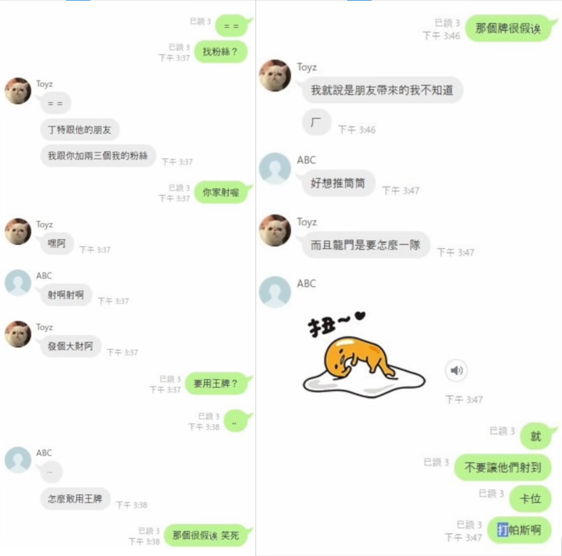 Toyz在群組策畫如何詐賭。(圖/翻攝自Toyz頻道)