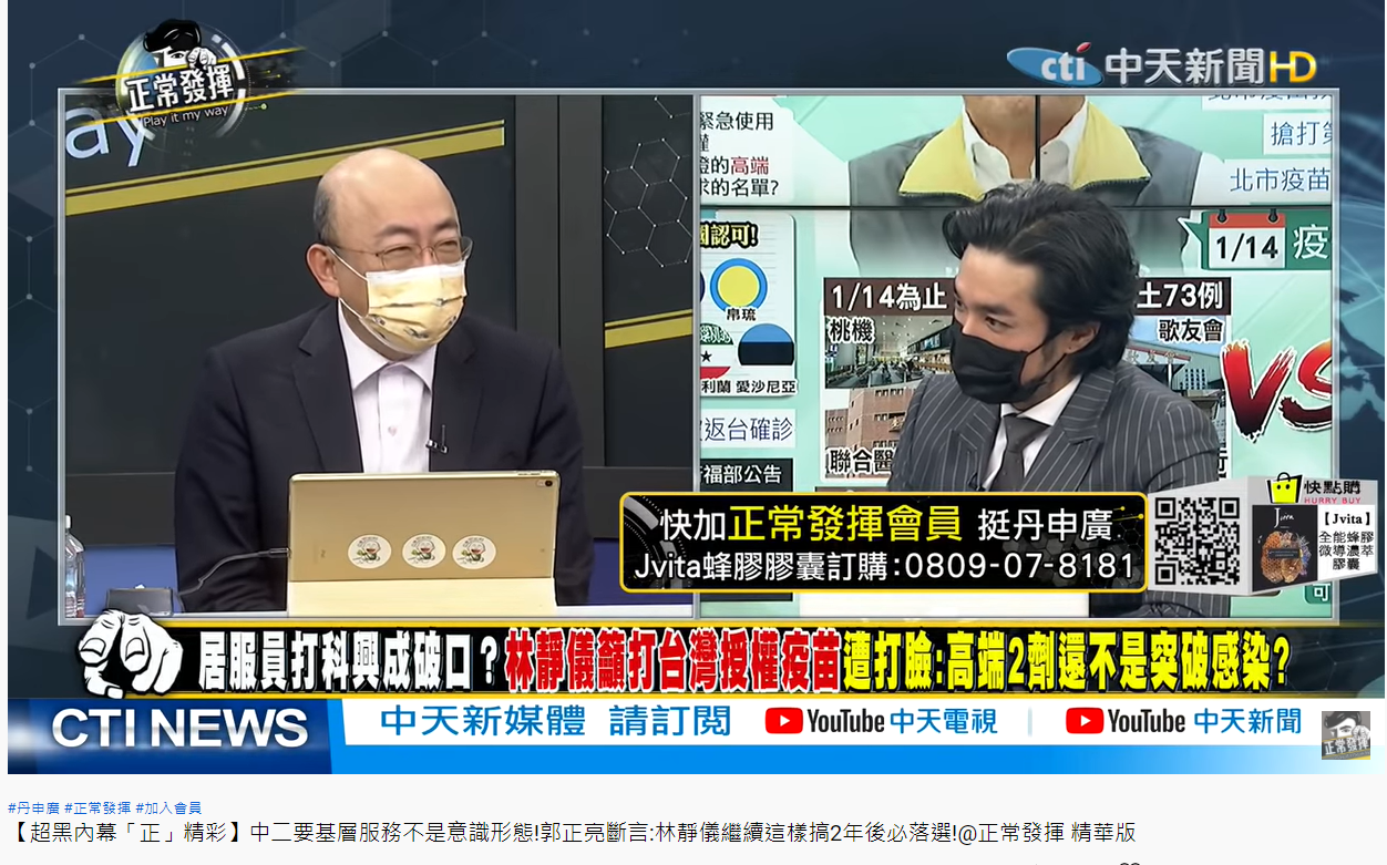 郭正亮預言林靜儀2年後恐落選。（圖／翻攝自正常發揮YouTube）
