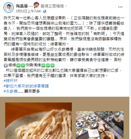 對於外界質疑麵沒煮熟，陶晶瑩當場嚇出冷汗。（圖／翻攝自陶晶瑩臉書）