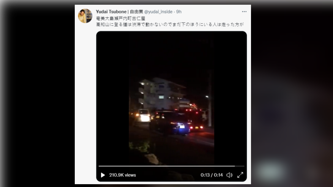 日本網友拍下深夜避難車潮，他表示自己身陷於車陣中，動彈不得，呼籲下方民眾最好跑上山。（圖／翻攝自＠yudai_inside推特）
