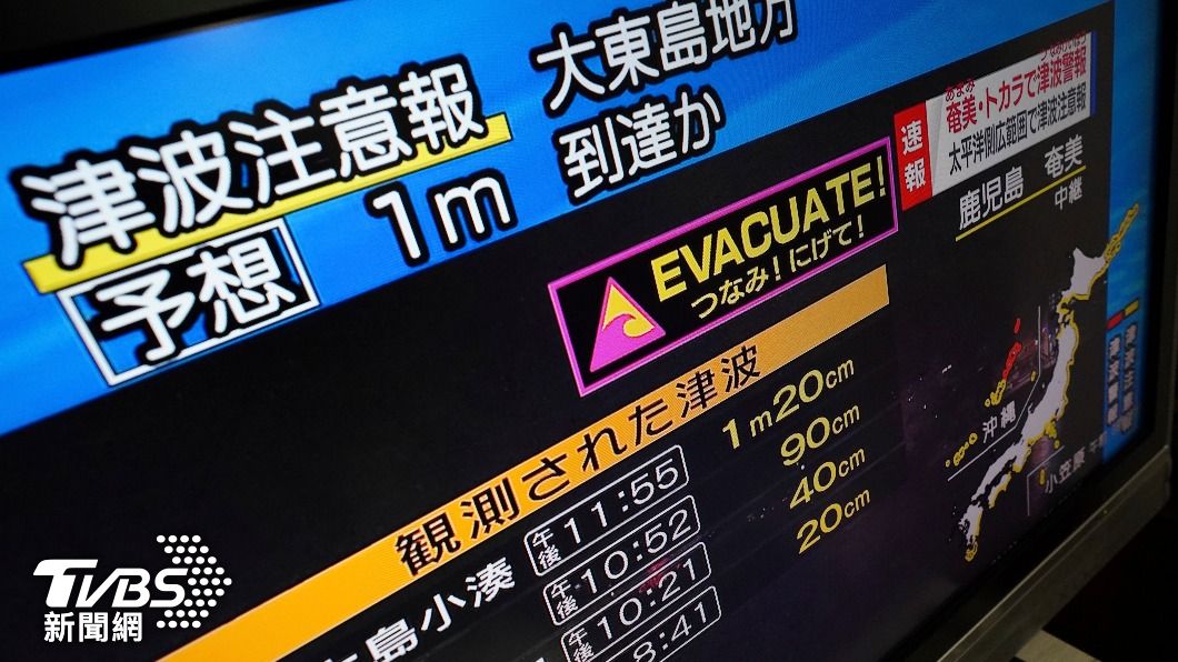 日本氣象廳發布海嘯警告　籲23萬人撤離