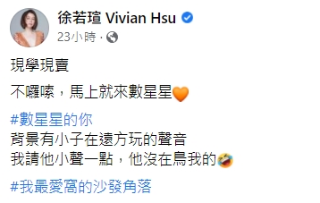 徐若瑄無奈透露,兒子沒在理她。(圖/翻攝自徐若瑄臉書)