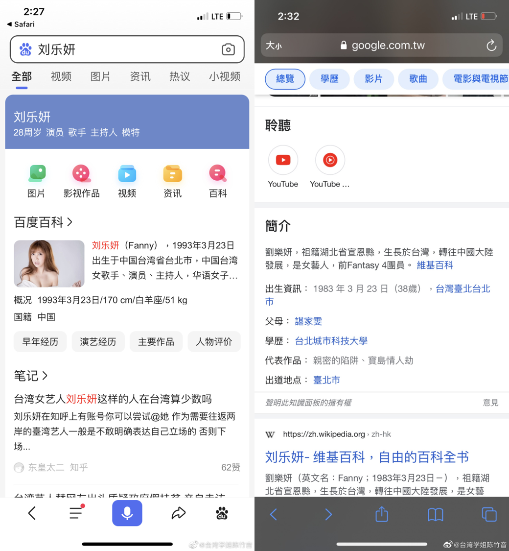 劉樂妍被檢舉謊年齡。(圖/翻攝自微博)