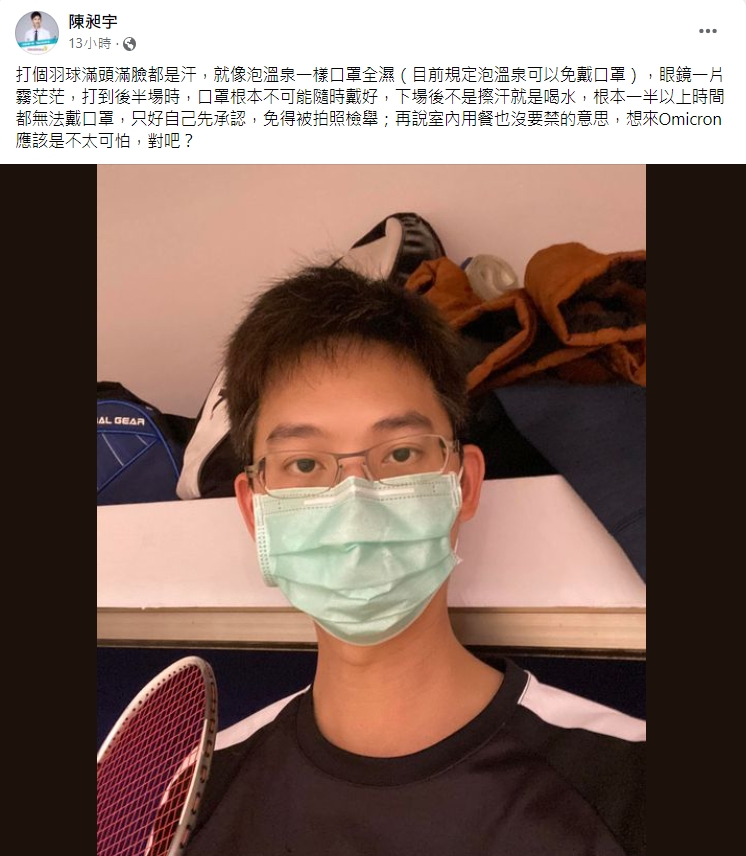 陳昶宇再度開酸指揮中心。（圖／翻攝自陳昶宇臉書）