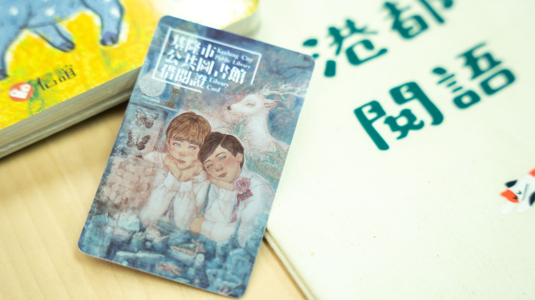 西方藝術結合新生兒搖身一變成了獨特的借閱證 (圖/基隆市政府)
