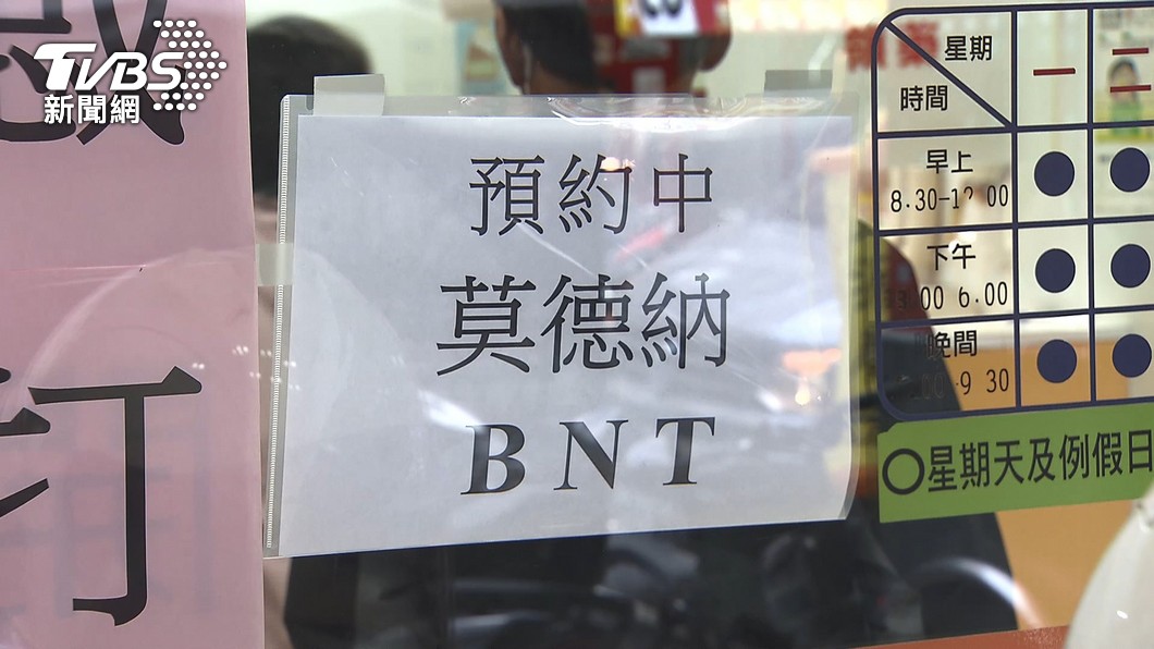 第3劑疫苗開打。（示意圖／TVBS）