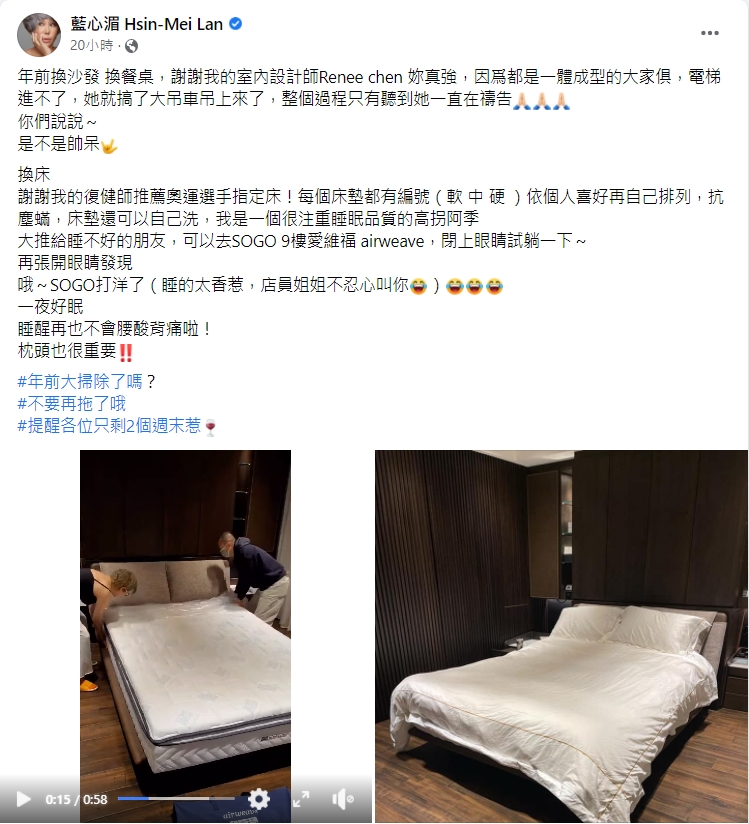 藍心湄表示自己相當注重睡眠品質。(圖/翻攝自藍心湄臉書)