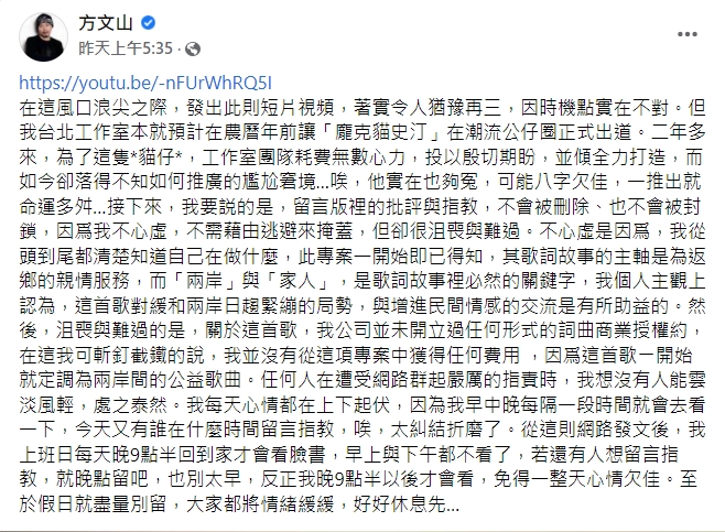 方文山無奈訴心聲。(圖/翻攝自方文山臉書)