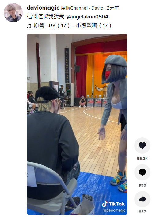 短髮女子彎腰露出豐滿上圍。（圖／翻攝自抖音）