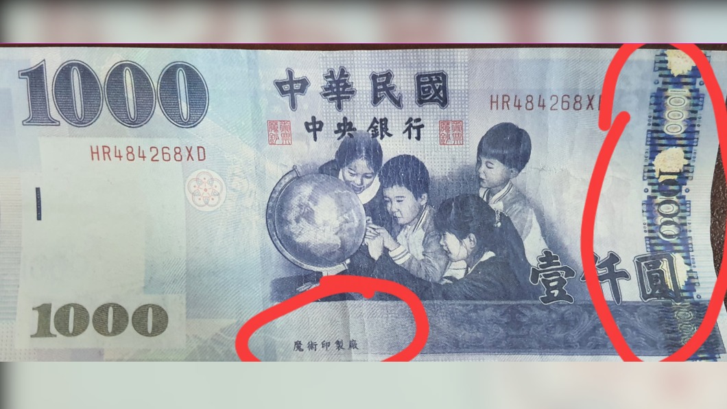 專拿假鈔給店家找 外籍老闆娘:以為台灣人不會這樣