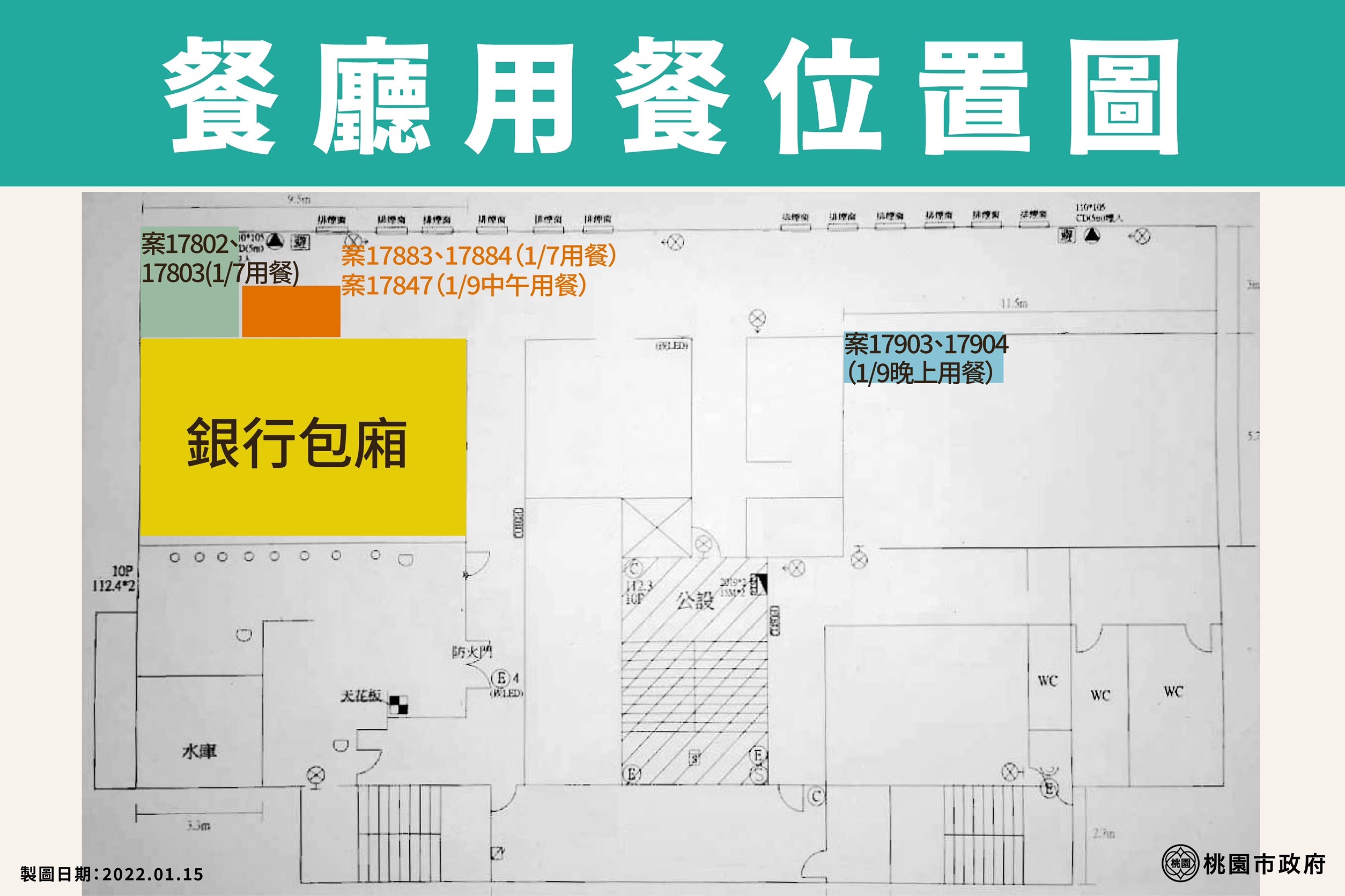 位置圖曝光。(圖/桃園市政府提供)