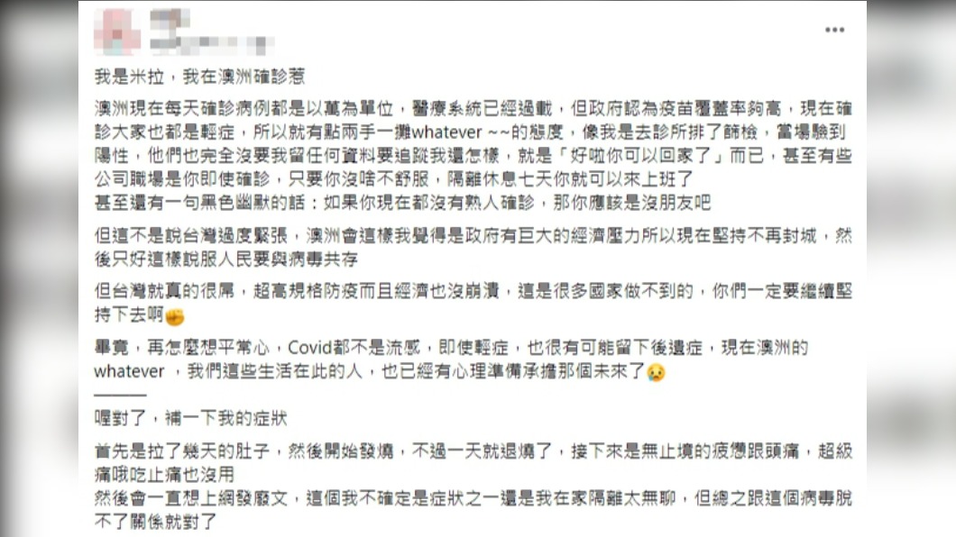 原PO分享自己在澳洲確診的過程。（圖／翻攝自爆廢公社）