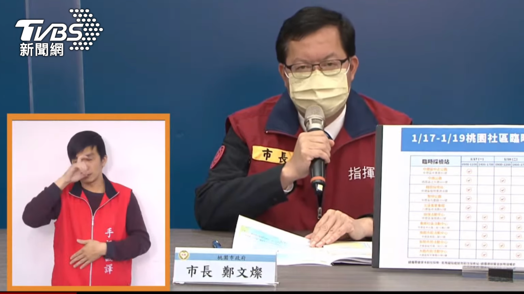 鄭文燦。(圖/TVBS)